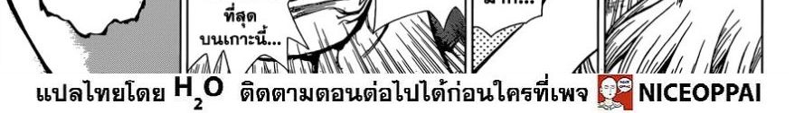 Dr.Stone 120-Top Secret