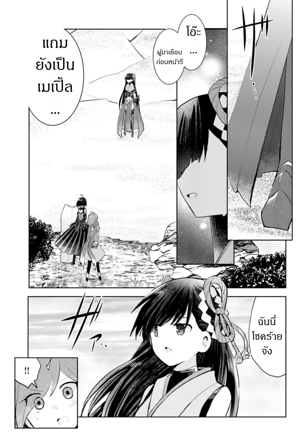 Itai no wa Iya nanode Bogyo-Ryoku ni Kyokufuri Shitai to Omoimasu ตู้เย็น 14-14