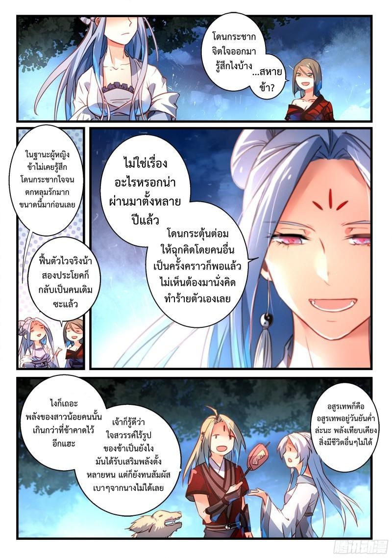 Spirit Blade Mountain 274-274