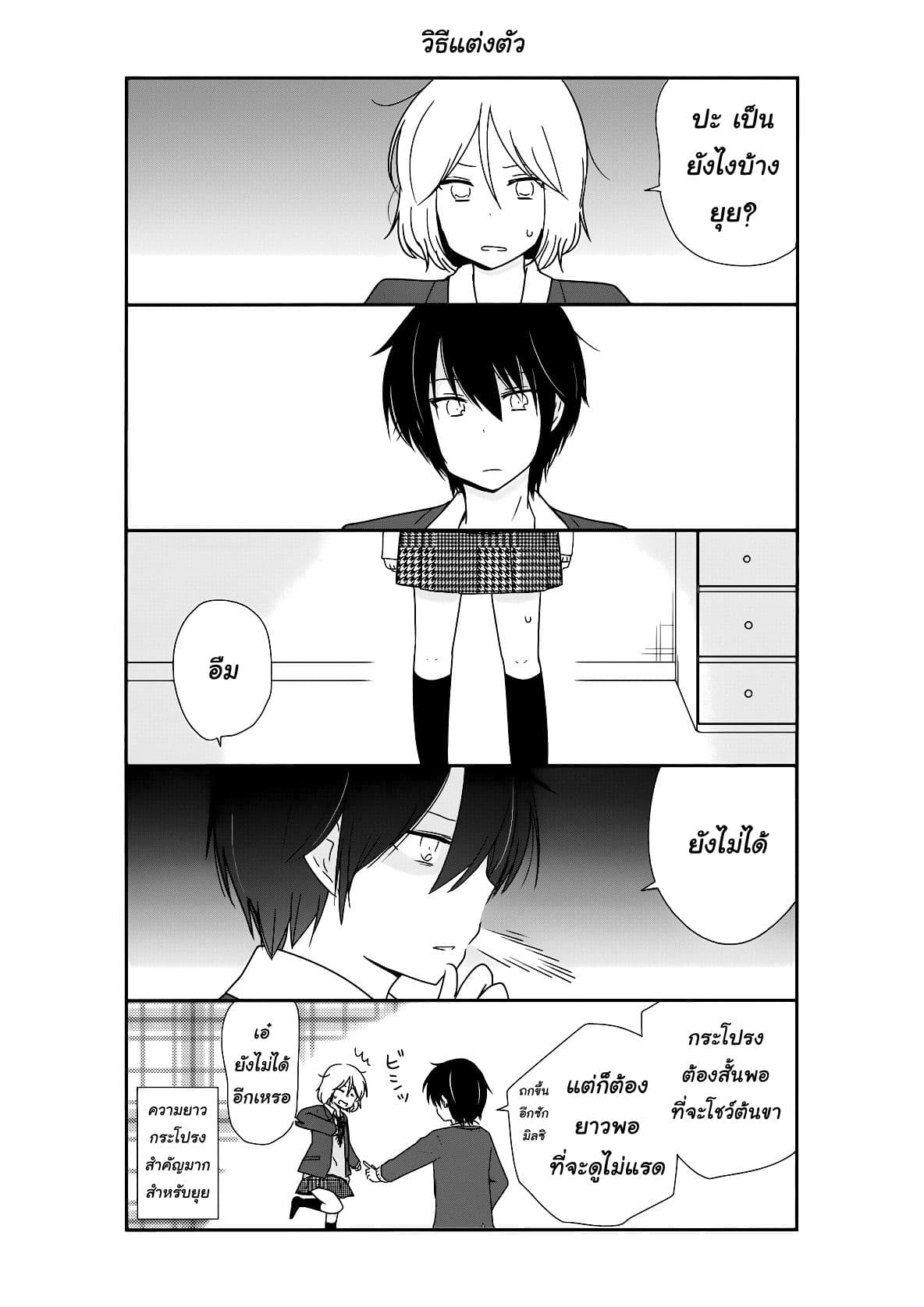 Shishunki Bitter Change 17-ห้าปี+Extra สลับชุด