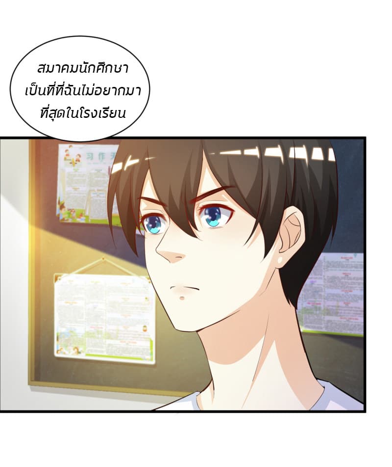 The Strongest Peach Blossom ราชาดอกไม้อมตะ 8-8