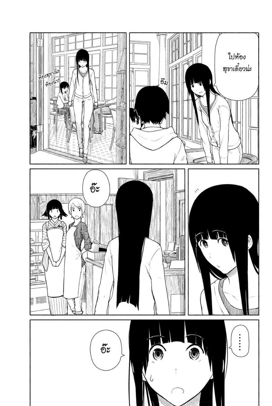 Flying Witch 14-วันพรุ่งนี้ของวันพรุ่งนี้ก็คือตอนนี้