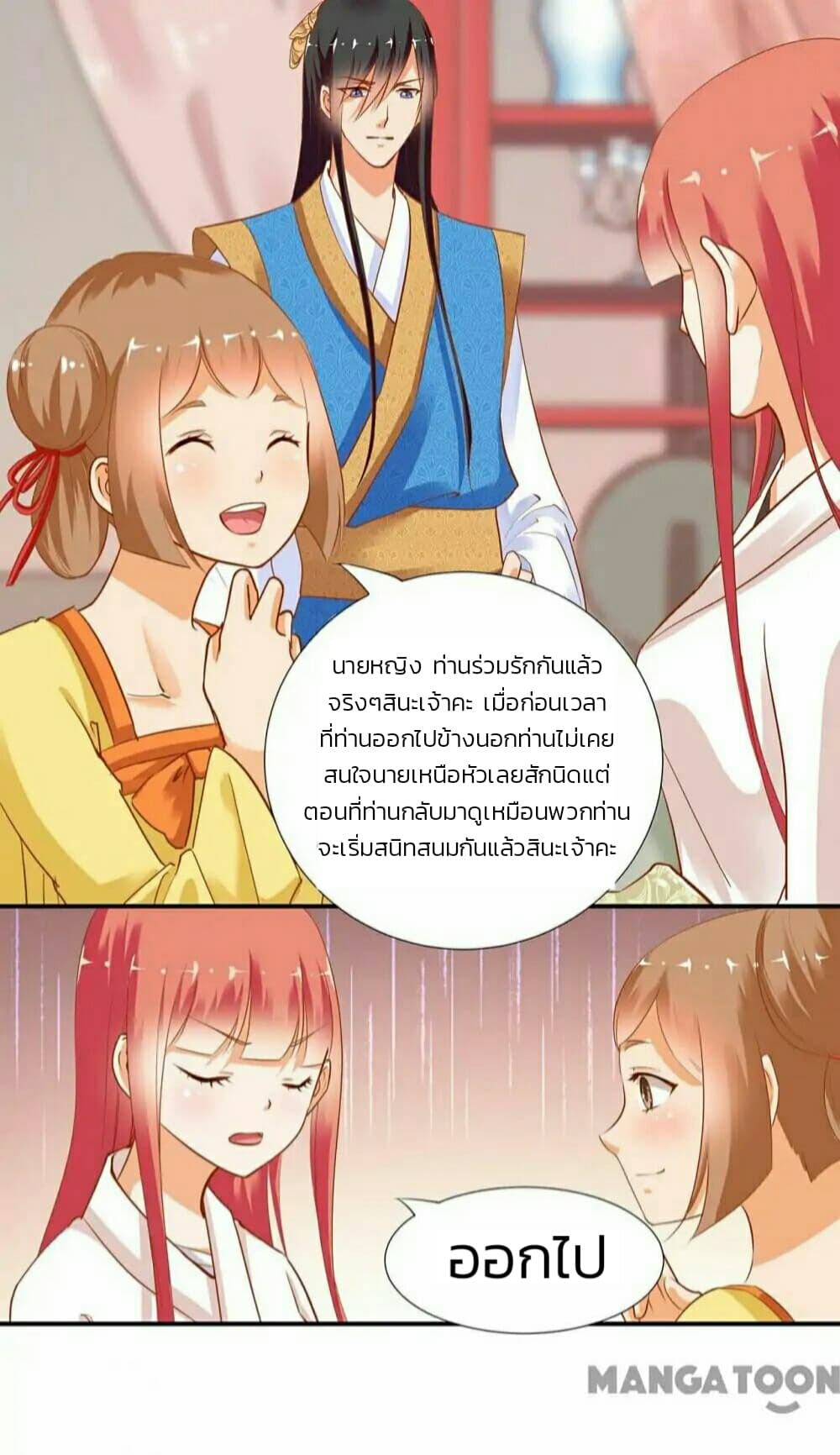 The Princess's Time-travel 5-5