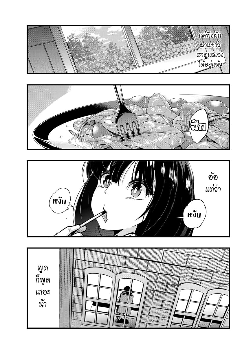 Yoku Wakaranai keredo Isekai ni Tensei Shiteita You Desu 3.1-ไม่ค่อยเข้าใจเท่าไหร่ แต่ก็อยากกินเนื้อล่ะ (1)
