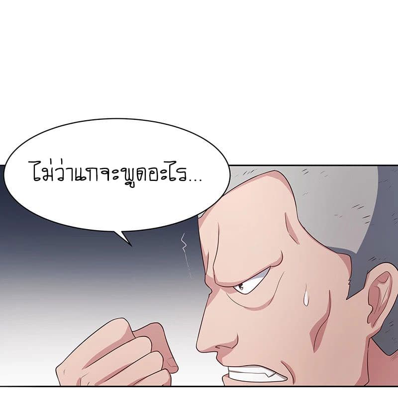 The Super Doctor From 2089 5-5