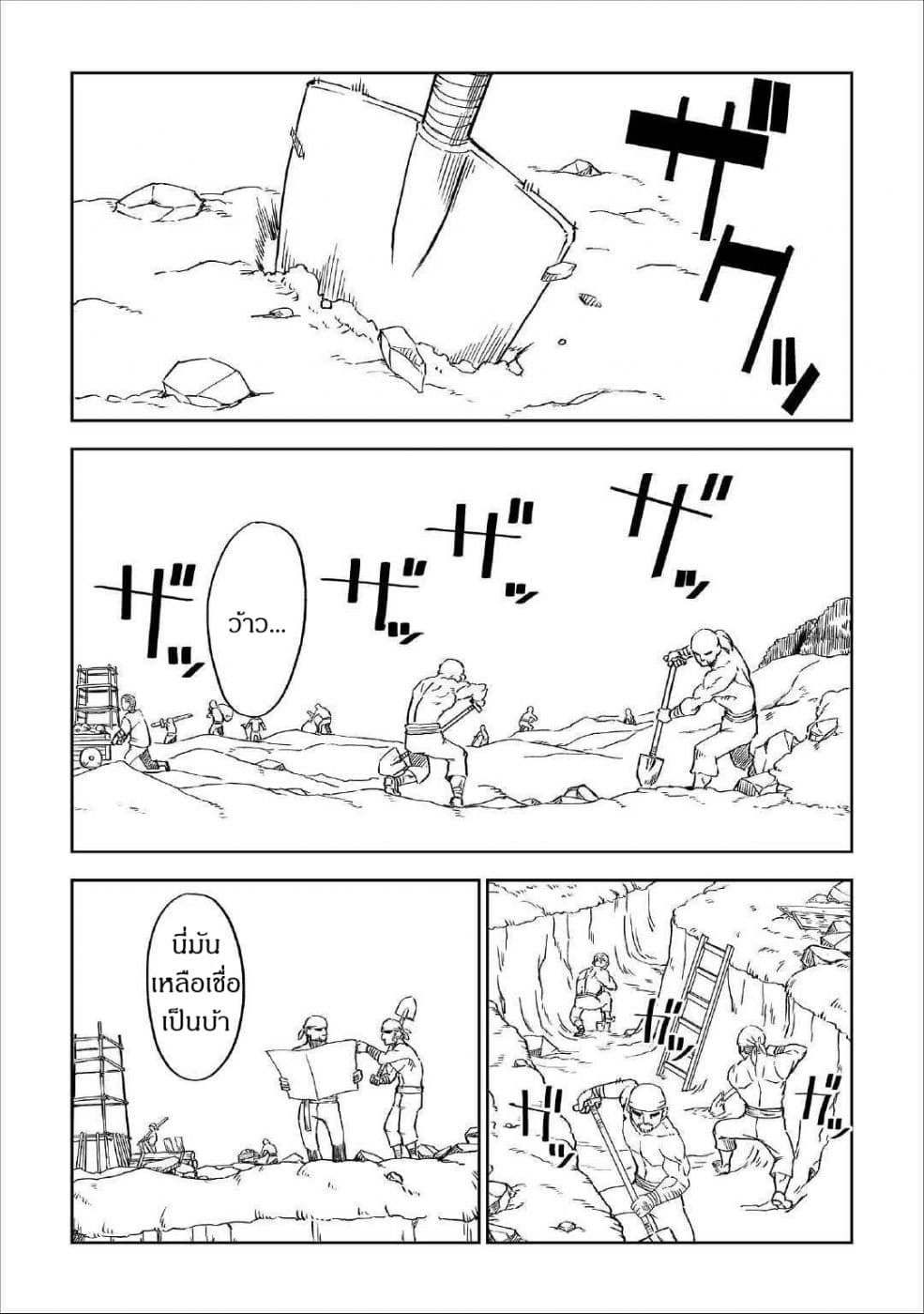 Isekai Tensei Soudouki 49-49