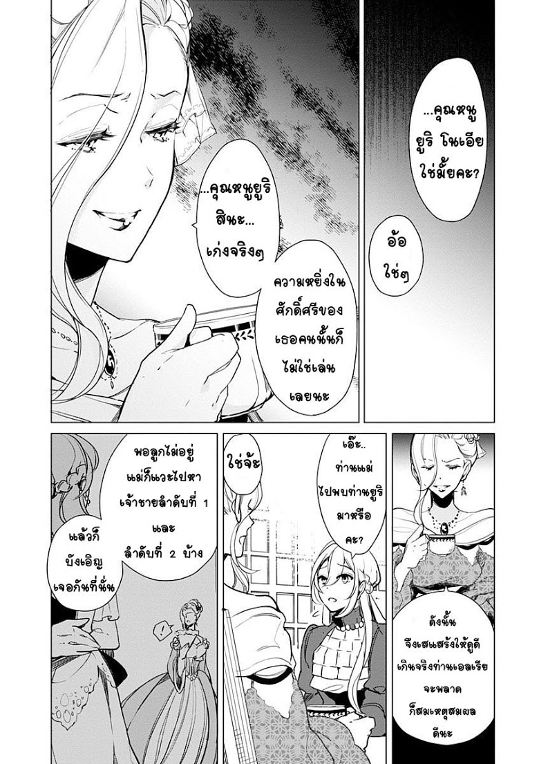 Koushaku Reijou no Tashinami 15-15