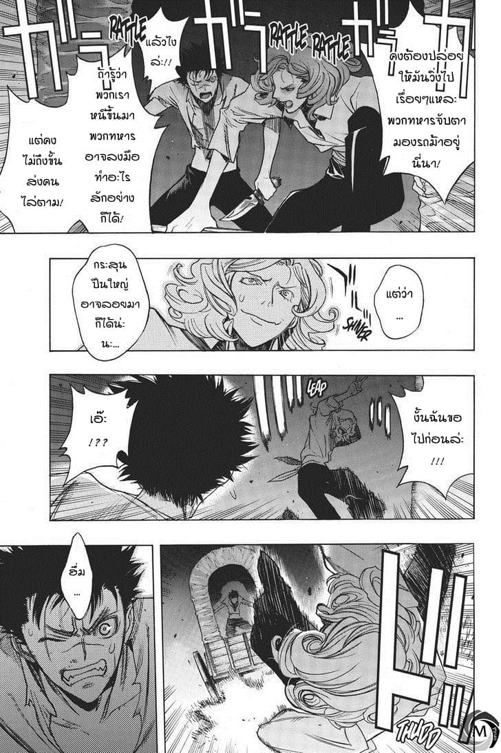 Attack on Titan - Before the Fall 11-พรหมลิขิตในคุก