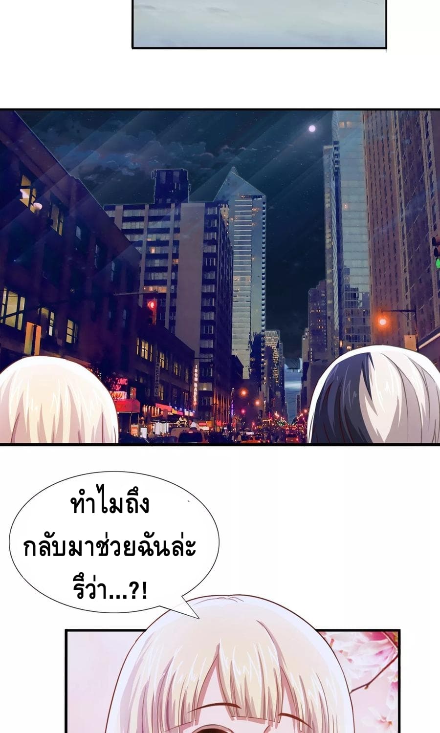 The Master Servant in The City ซินแสเกรียนเซียนฮวงจุ้ย 5-5
