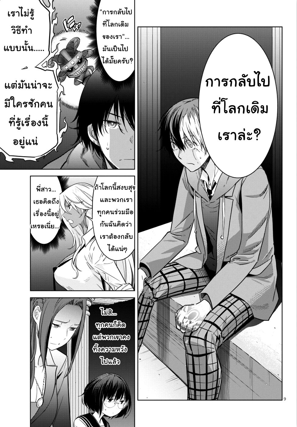 Game obu Familia - Family Senki 8-พลังแห่งชีวิตและความตาย