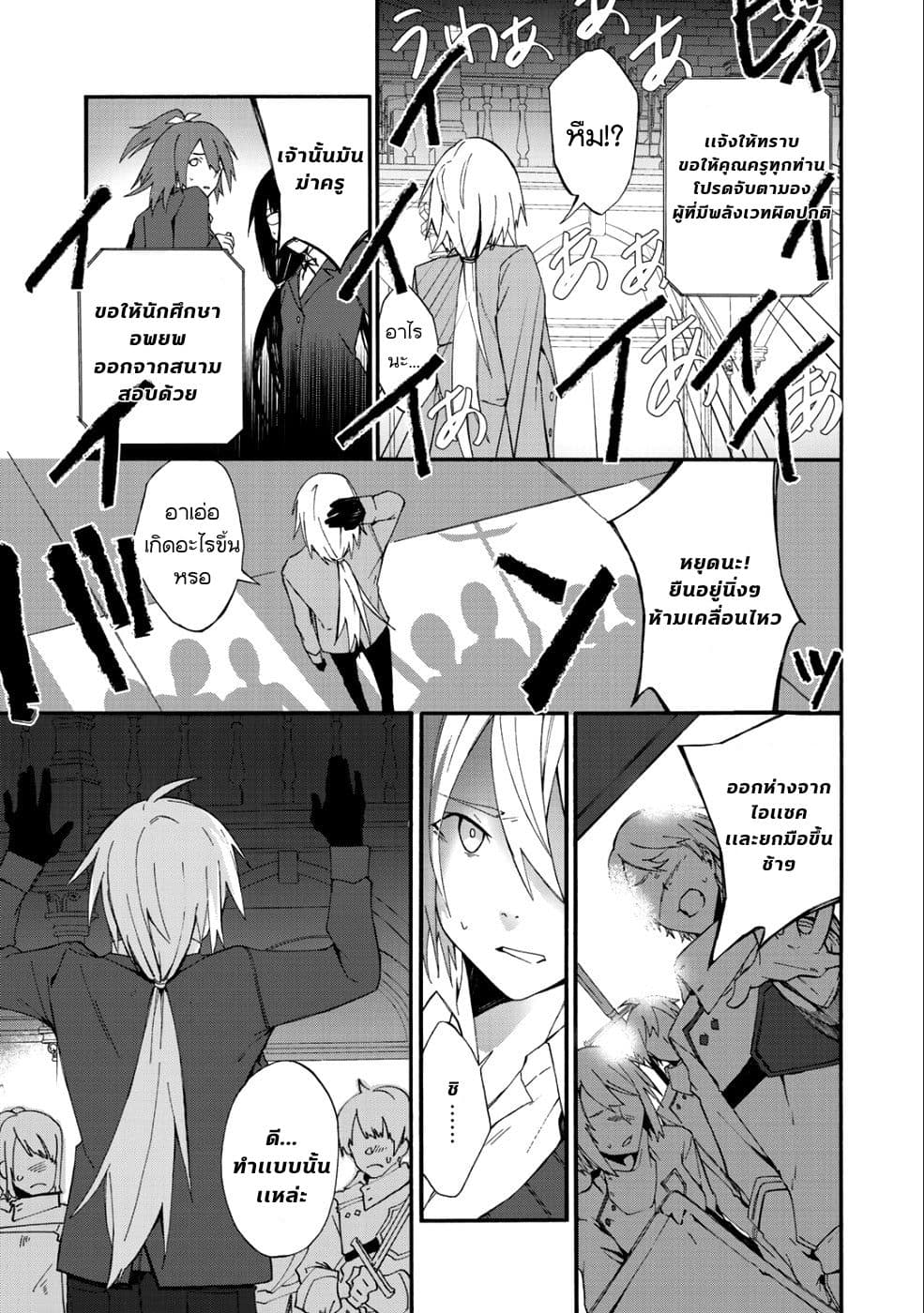Kono Sekai de 9 Banmekurai Ore, Isekai Hito no Kanshiyaku ni Karida Saremashita 1-1