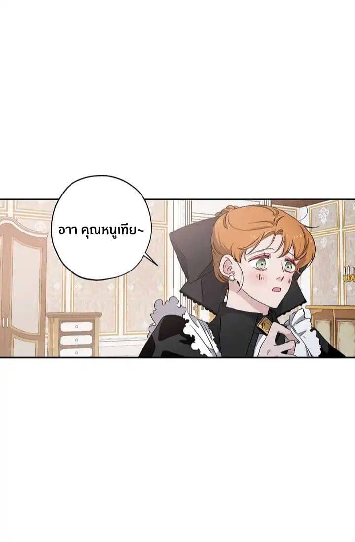 The Tyrant's First Love 10-10