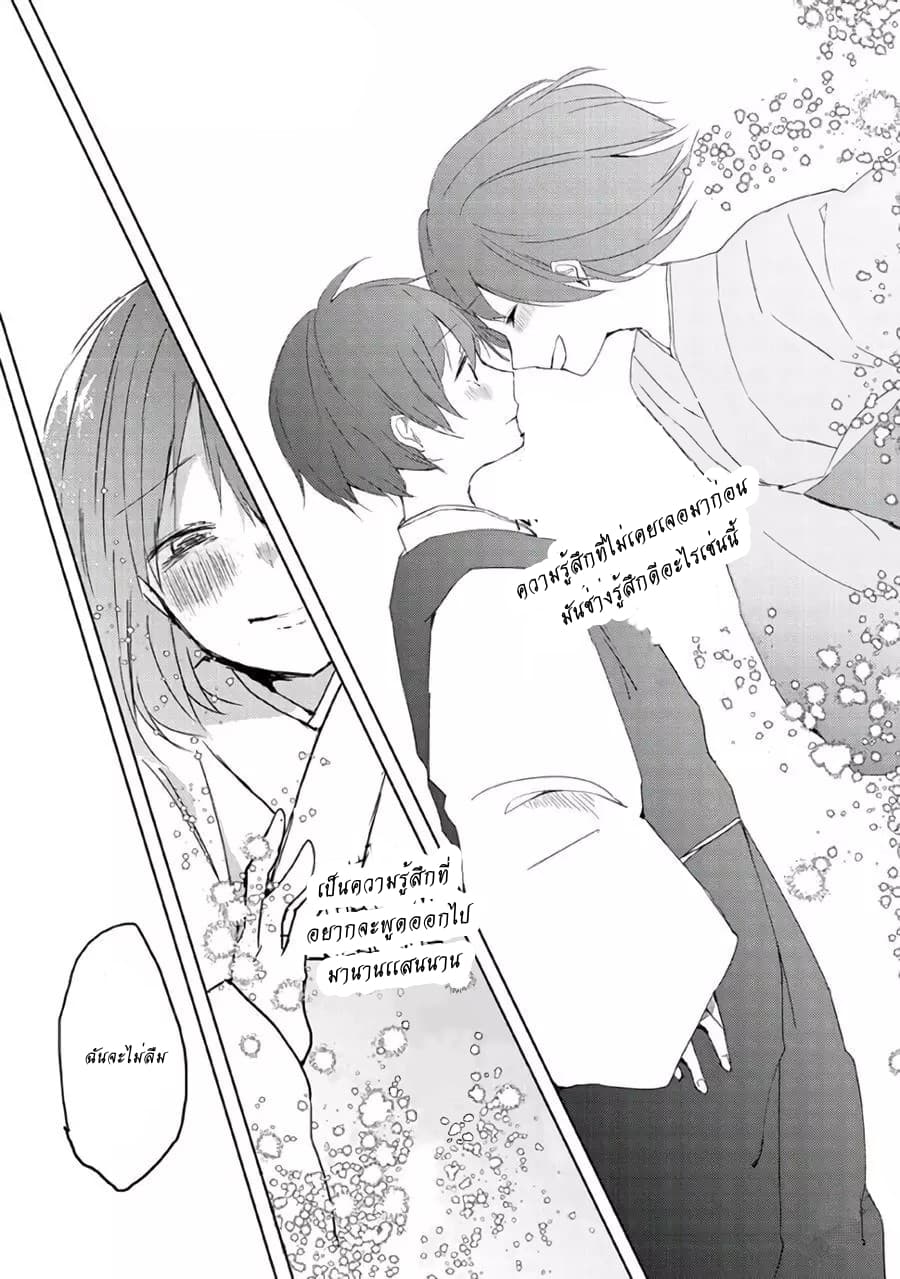 Ningen ni Koi Shita Oni wa Warau 3-3