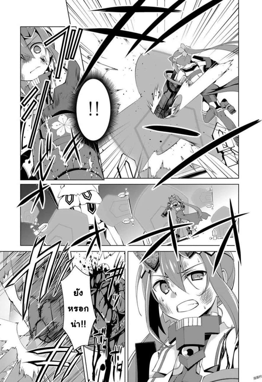 Nogi Wakaba wa Yuusha de Aru 19-19
