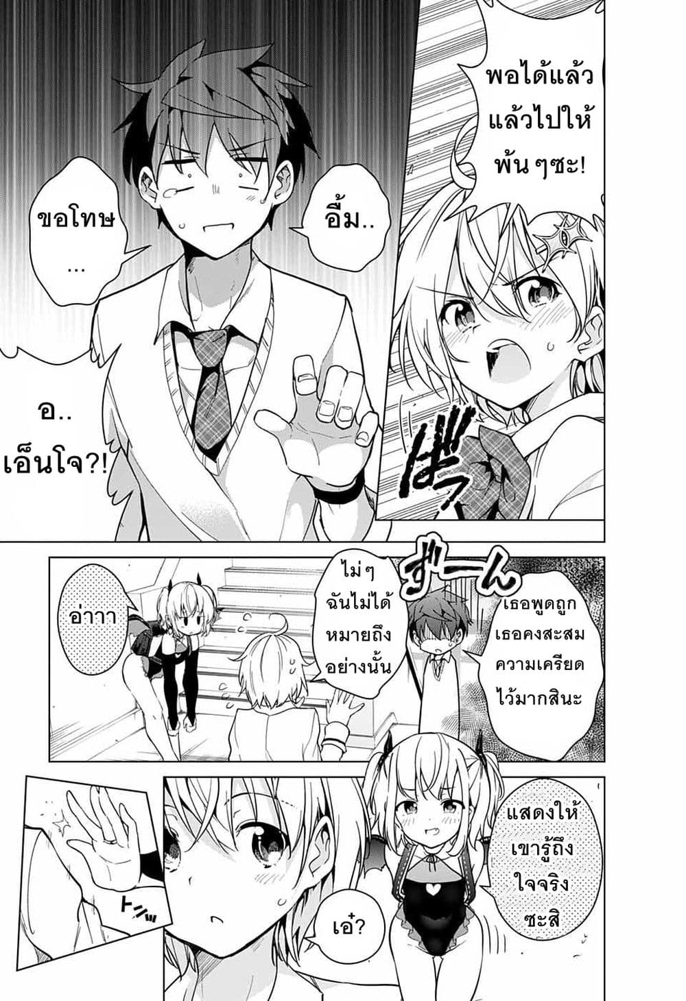 Dokyuu Hentai HxEros 16-Biotite