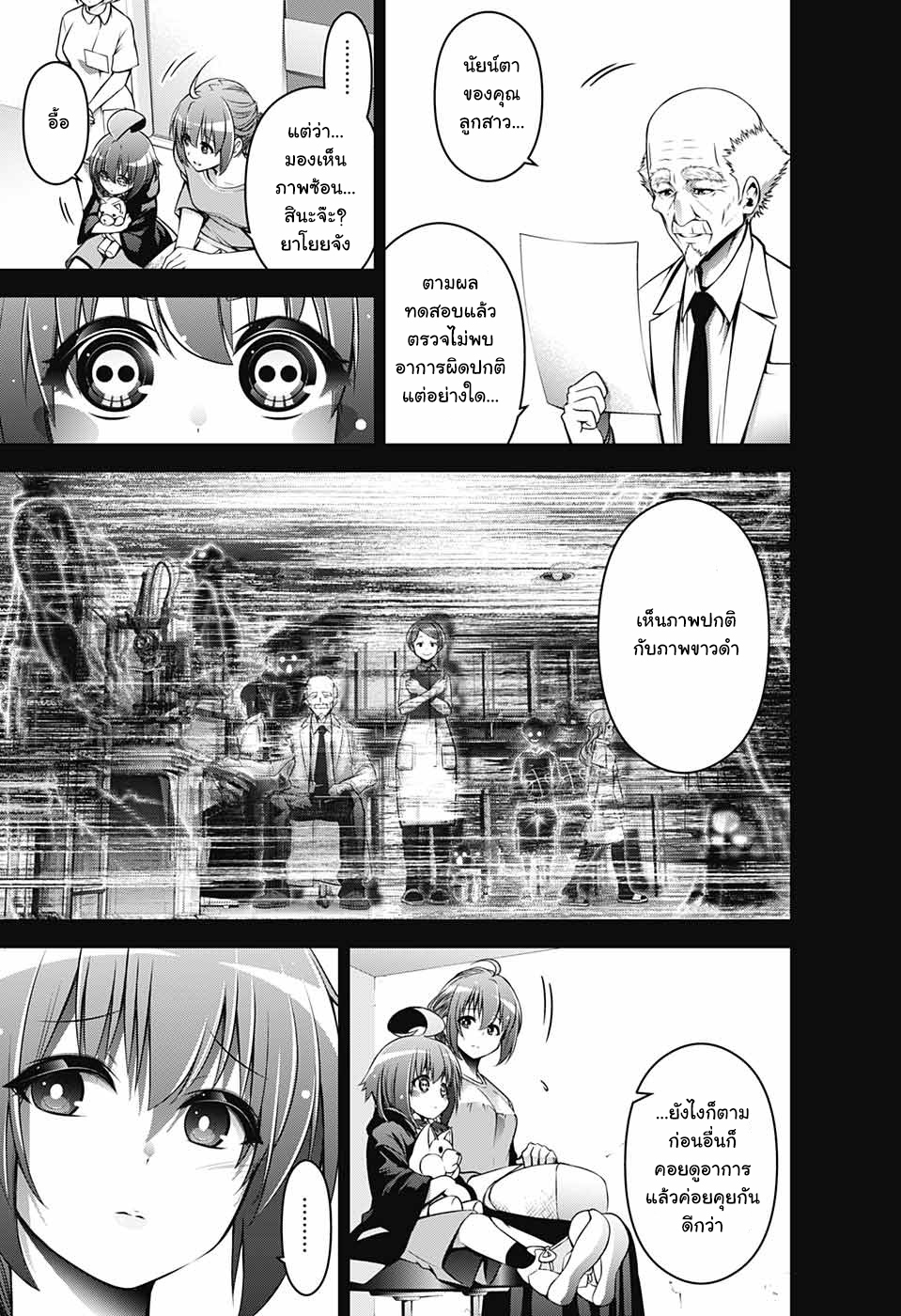 Dark Gathering 1-โฮวซึกิ ยาโยย