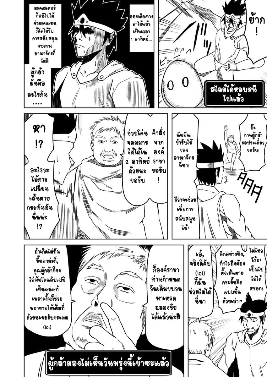 Yuusha ni Nattara Chozetsu Burakkuna Atsukoi o Uketa! ได้เป็นผู้กล้าที่น่าหลงไหลทั้งที กลับดูแลกันเยี่ยงบริษัทมืดซะงั้น 1-One Shot