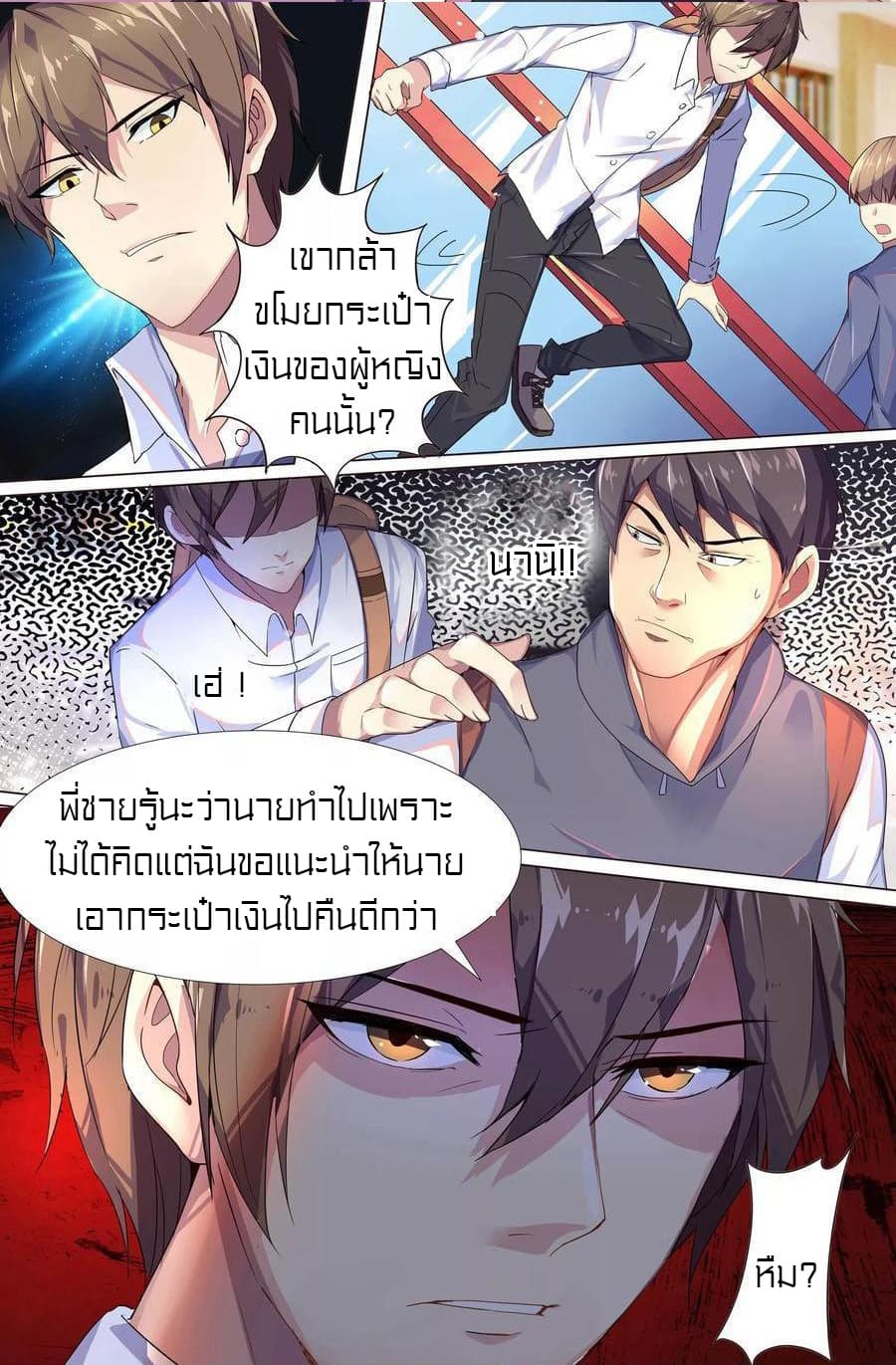 Special Agent Dragon Soul 1-1