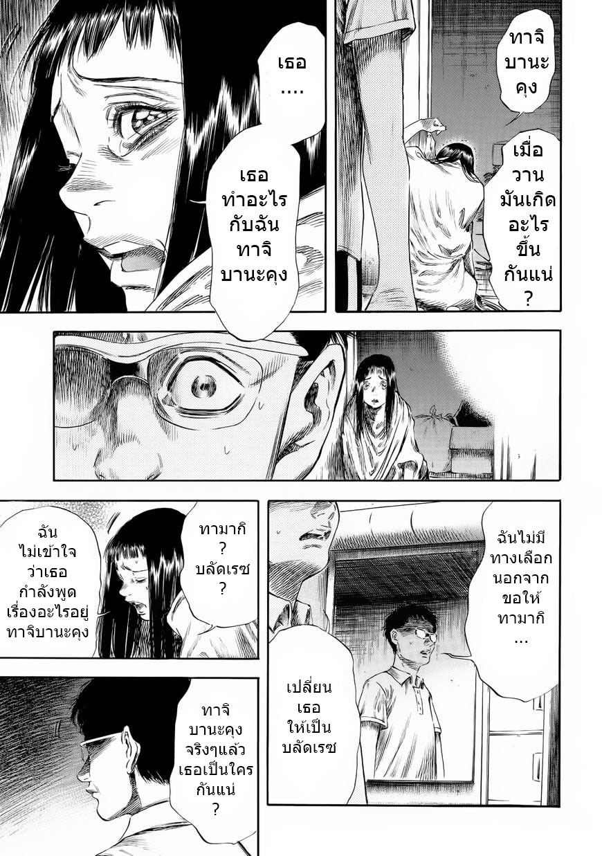 Shiga Hime 24-24