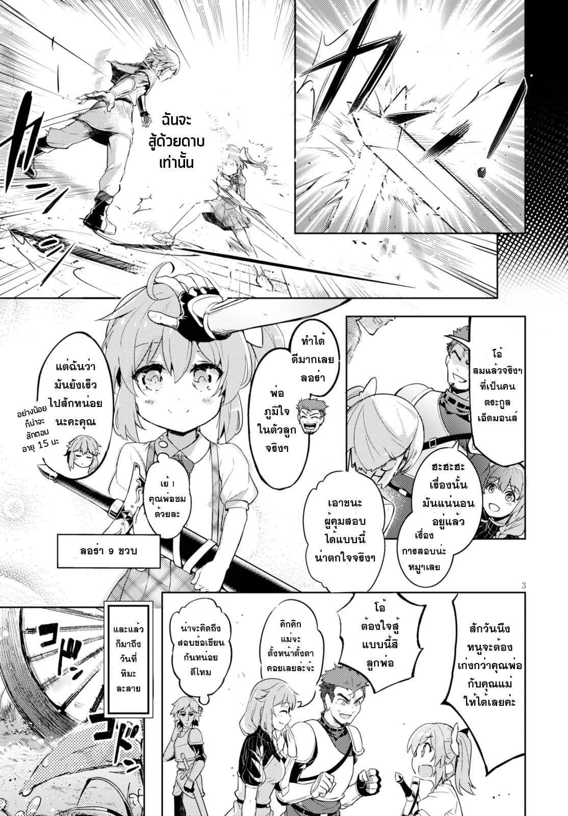Kenshi o Mezashite Nyugaku Shitanoni Maho Tekisei 9999 Nandesukedo!? 1-1