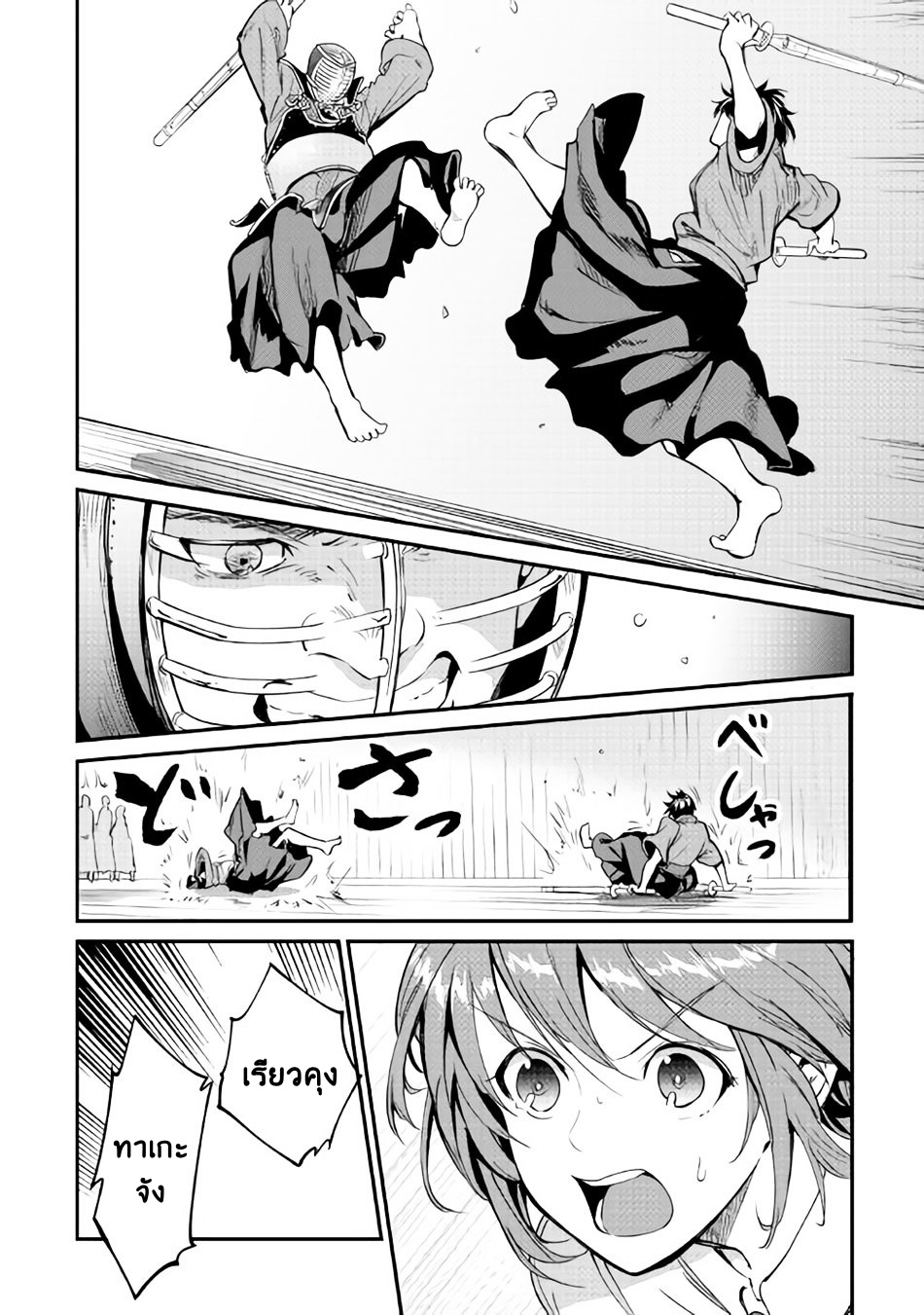 B Group no Shounen X 11-11