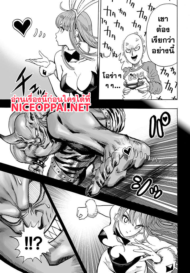 One Punch Man 79-ท่าหากิน