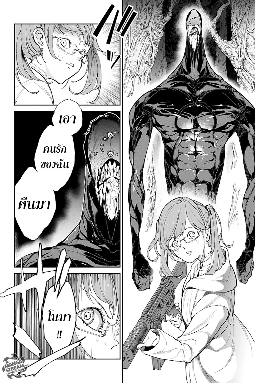 The Promised Neverland 80-ล้อกันเล่นน่า!?