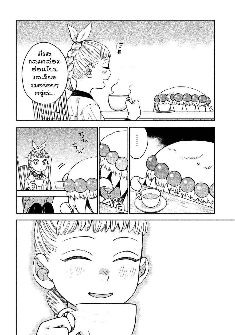 Owari Nochi, Asanagi Kurashi 3-เมามายไปกับเครื่องชงกาแฟ