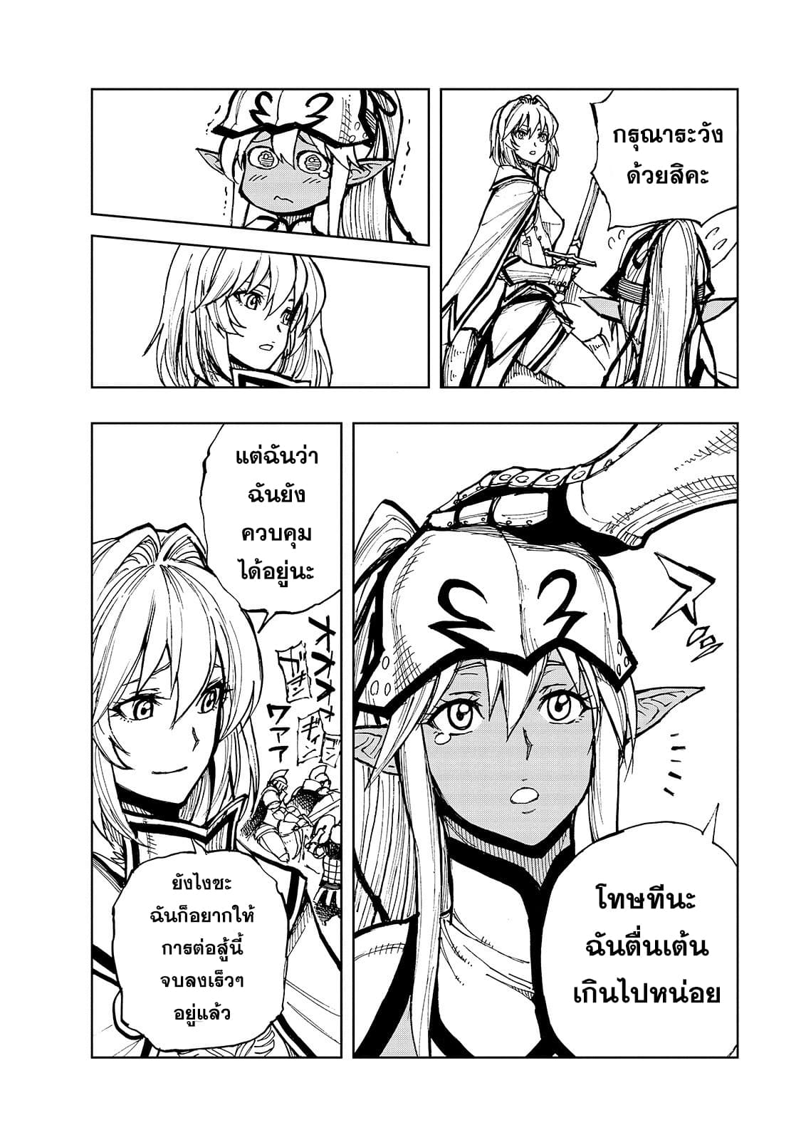 Genjitsushugisha no Oukokukaizouki 24-24