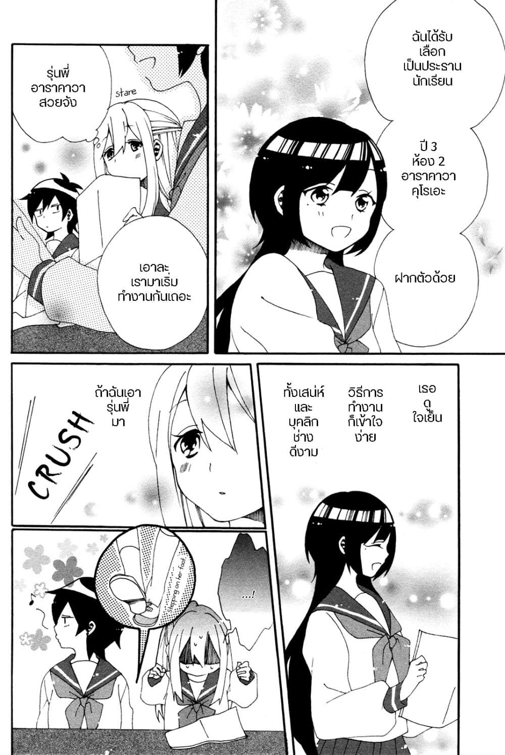 Bousou Girls-teki Mousou Renaiteki Suteki Project อลวนสงครามรักฮาเร็มลิลลี่ 3-3