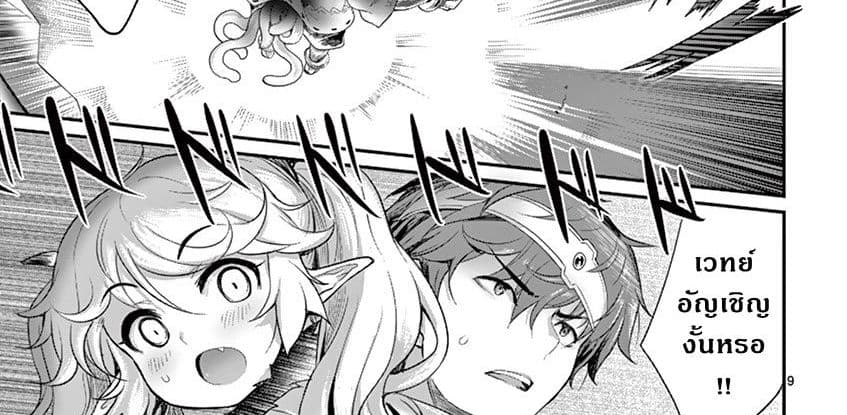 Yuusha-sama, Yukagen wa Ikaga desu ka? 2-อัญเชิญ ภูติน้ำ คลูดีเน่