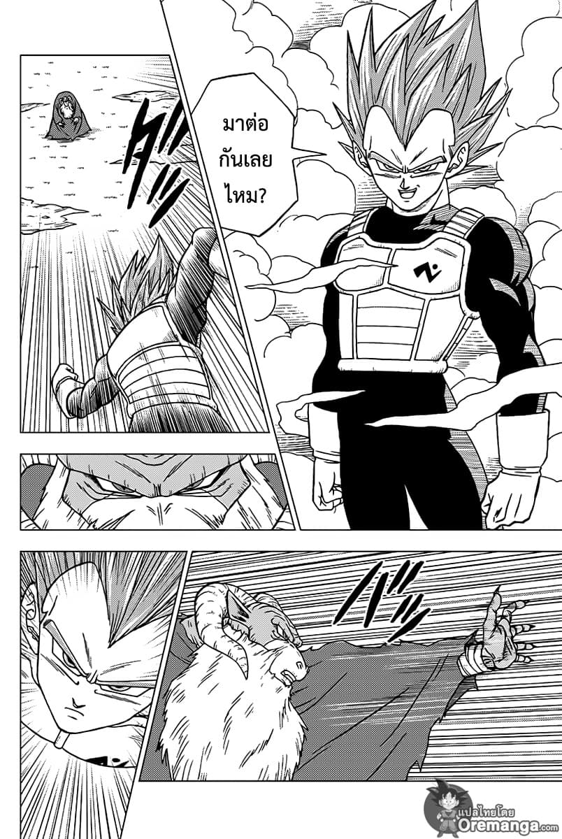 Dragon Ball Super 44-โมโระ นักโทษหลบหนี