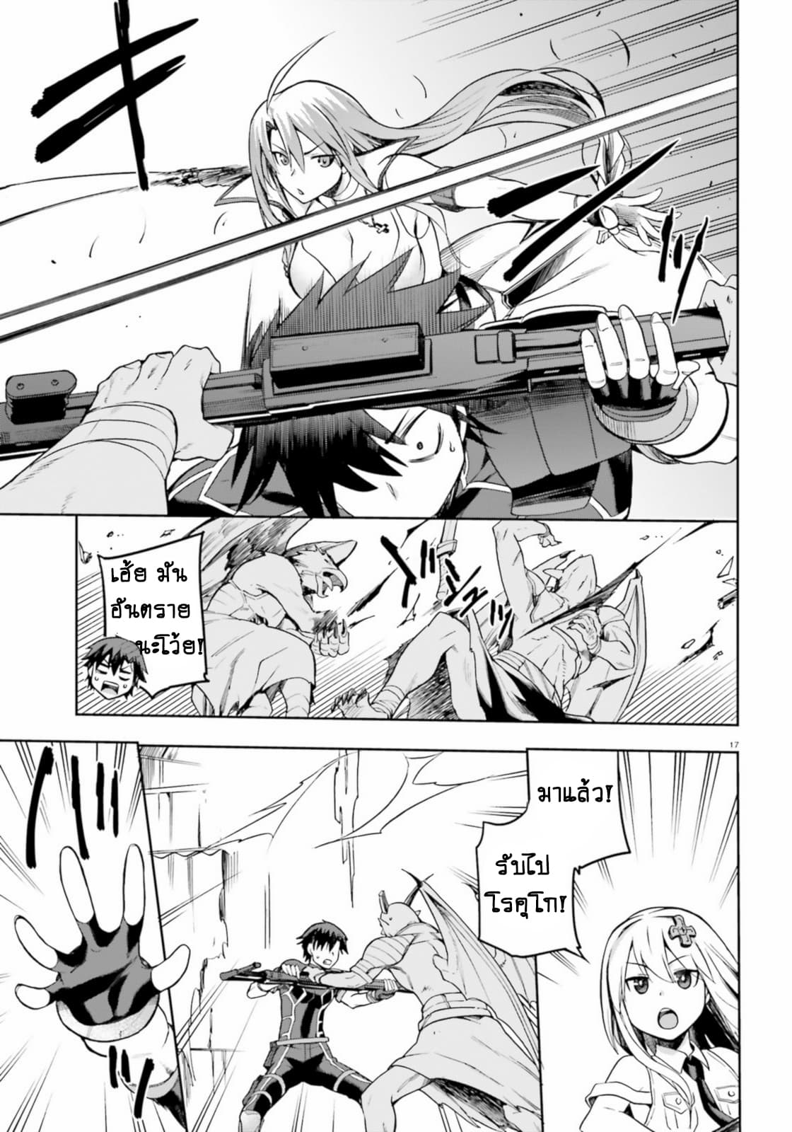Sentouin, Haken shimasu! 15-15