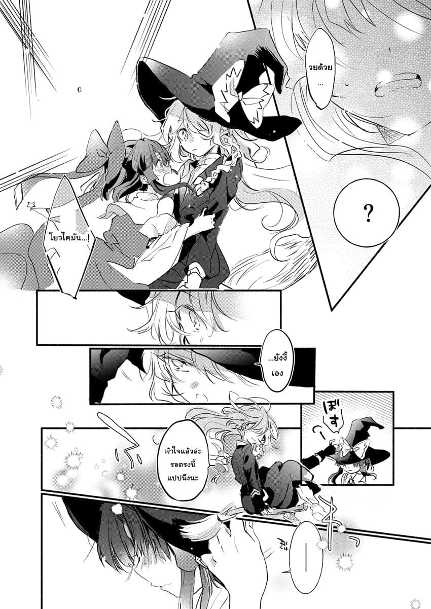 Touhou dj - Curse of Red 1-One Shot n