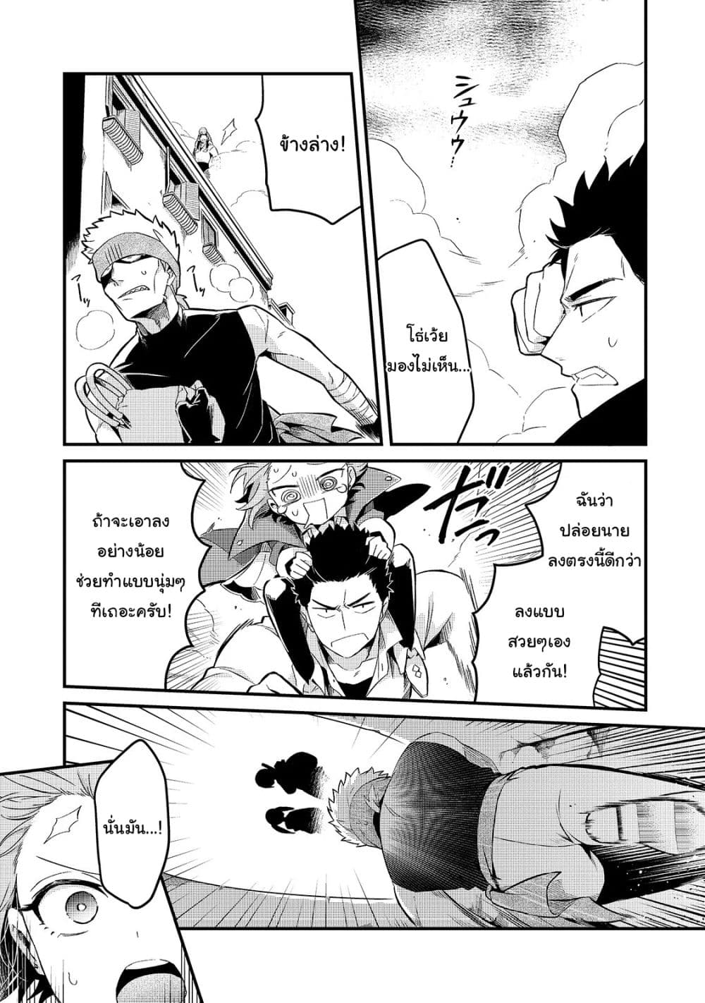 Tsuihousha Shokudou e Youkoso! 7-หนึ่งวันของเหล่าผู้ถูกขับไล่