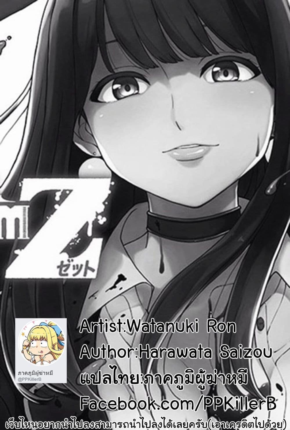 KINGDOM OF "Z" 11-11