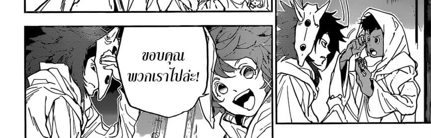 The Promised Neverland 148-จะไปหาเดี๋ยวนี้ล่ะ