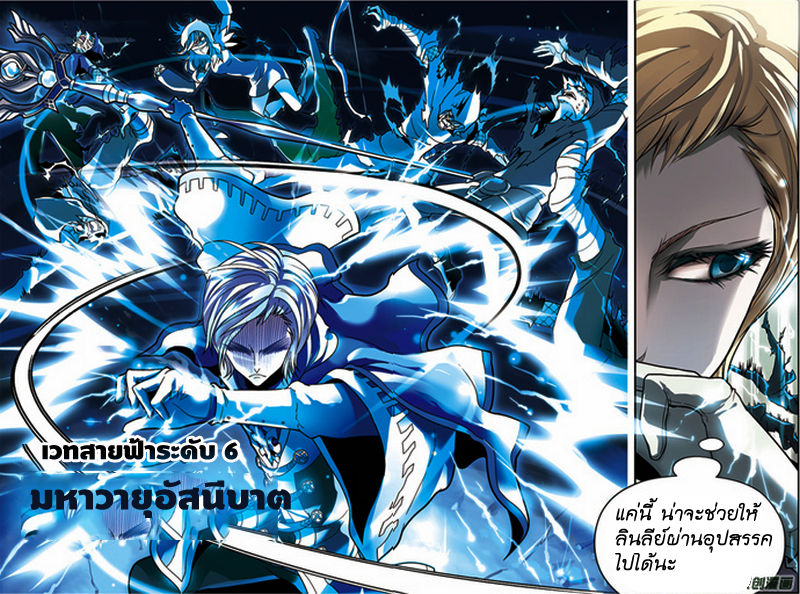 Panlong 41-พลังของดิ๊กซี่