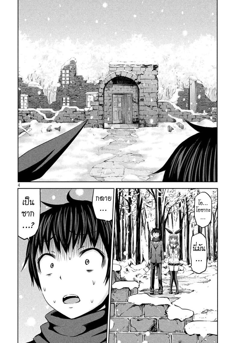 Chikotan, Kowareru 67-ลาสท์3! แผนเอาตัวจิโกะตันคืน!! แต่คฤหาสน์หลังนั้น!?