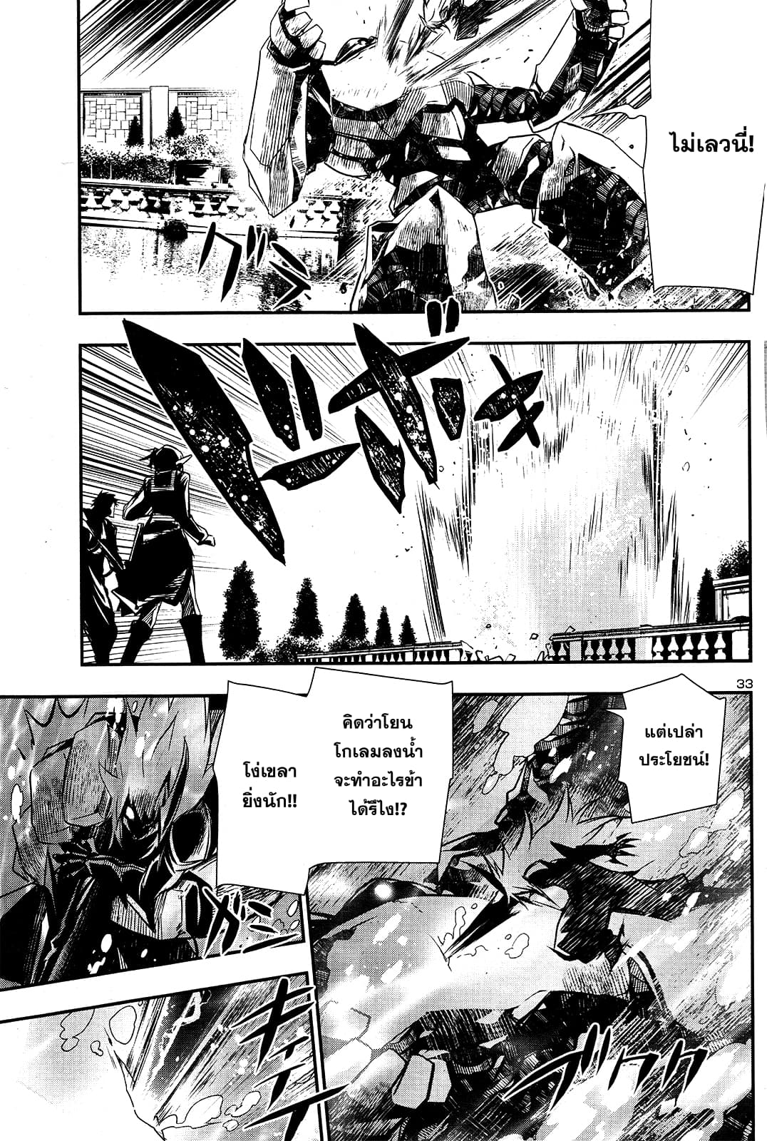 Shinju no Nectar หยาดแห่งธาริณี 7-ป่าเถื่อน Vs ป่าเถื่อน