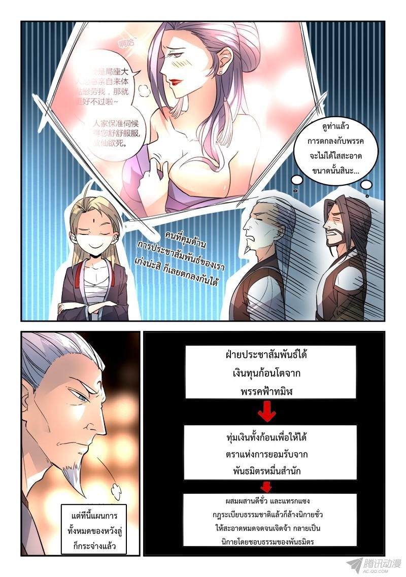 Spirit Blade Mountain 146-146