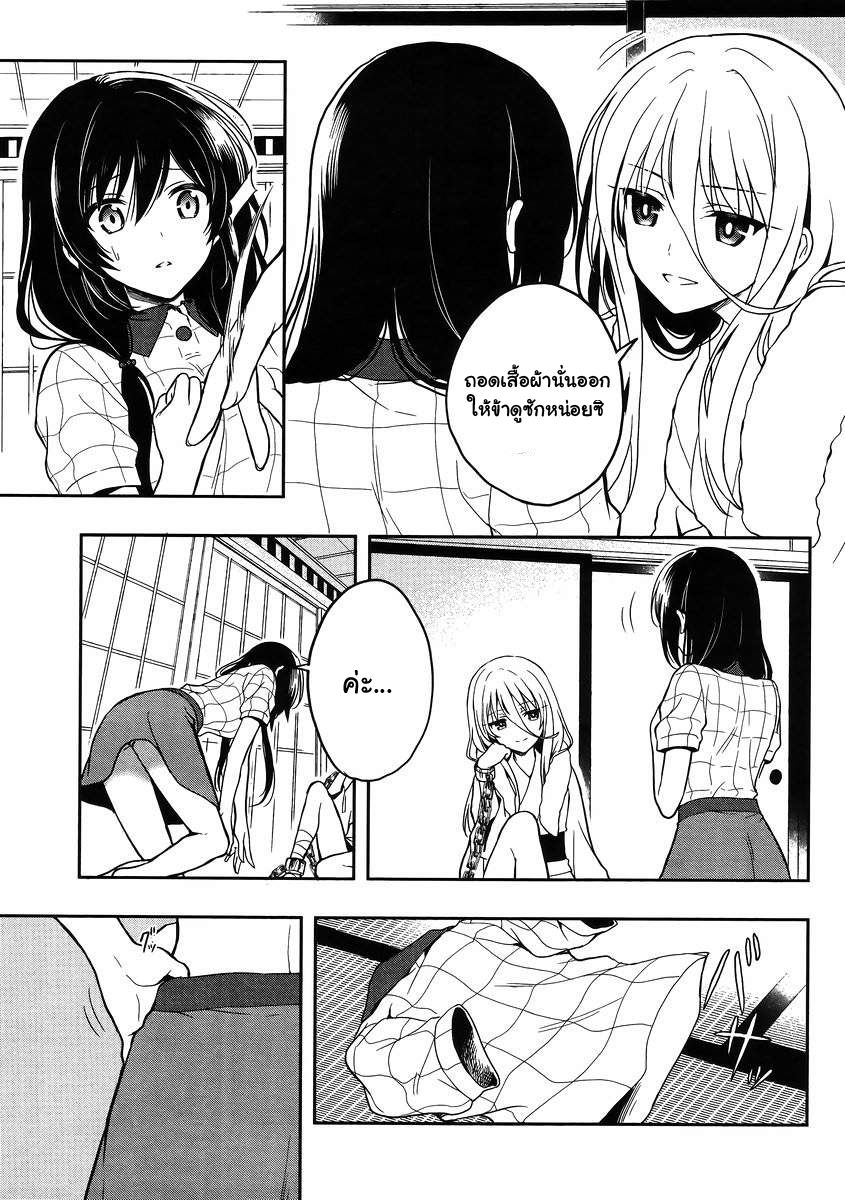 Kono Shima ni wa Midara de Jaaku na Mono ga Sumu 21-21