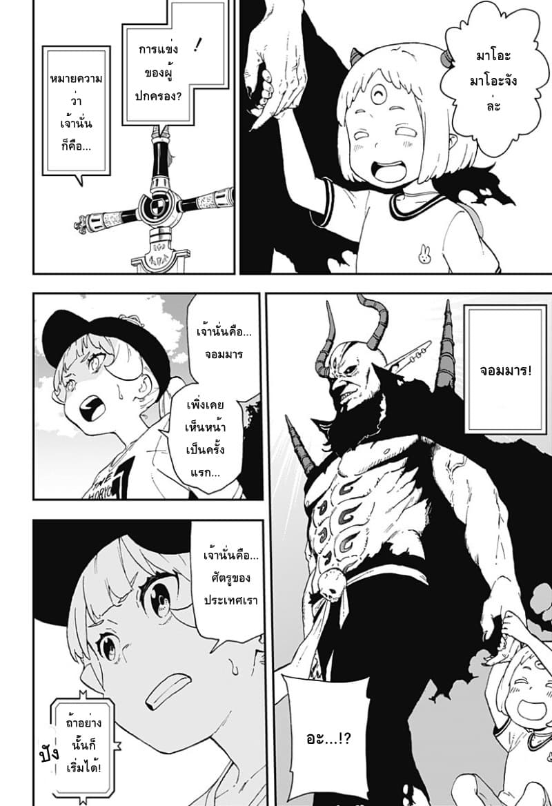 Hime-sama "Goumon" no Jikandesu ได้เวลา "ทรมาน" เจ้าหญิงแล้วค่ะ 33-ทรมาน (33)