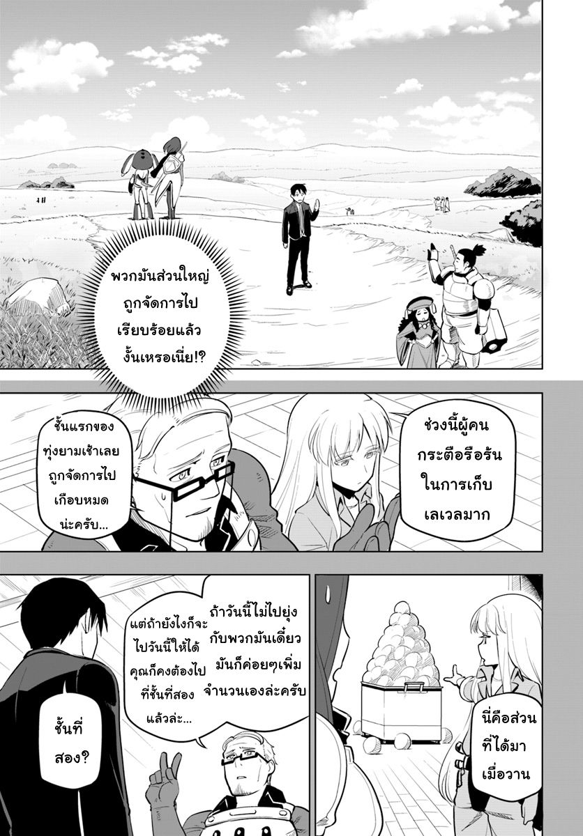 Sekai Saikyou No Kouei: Meikyuukoku No Shinjin Tansakusha 6-6