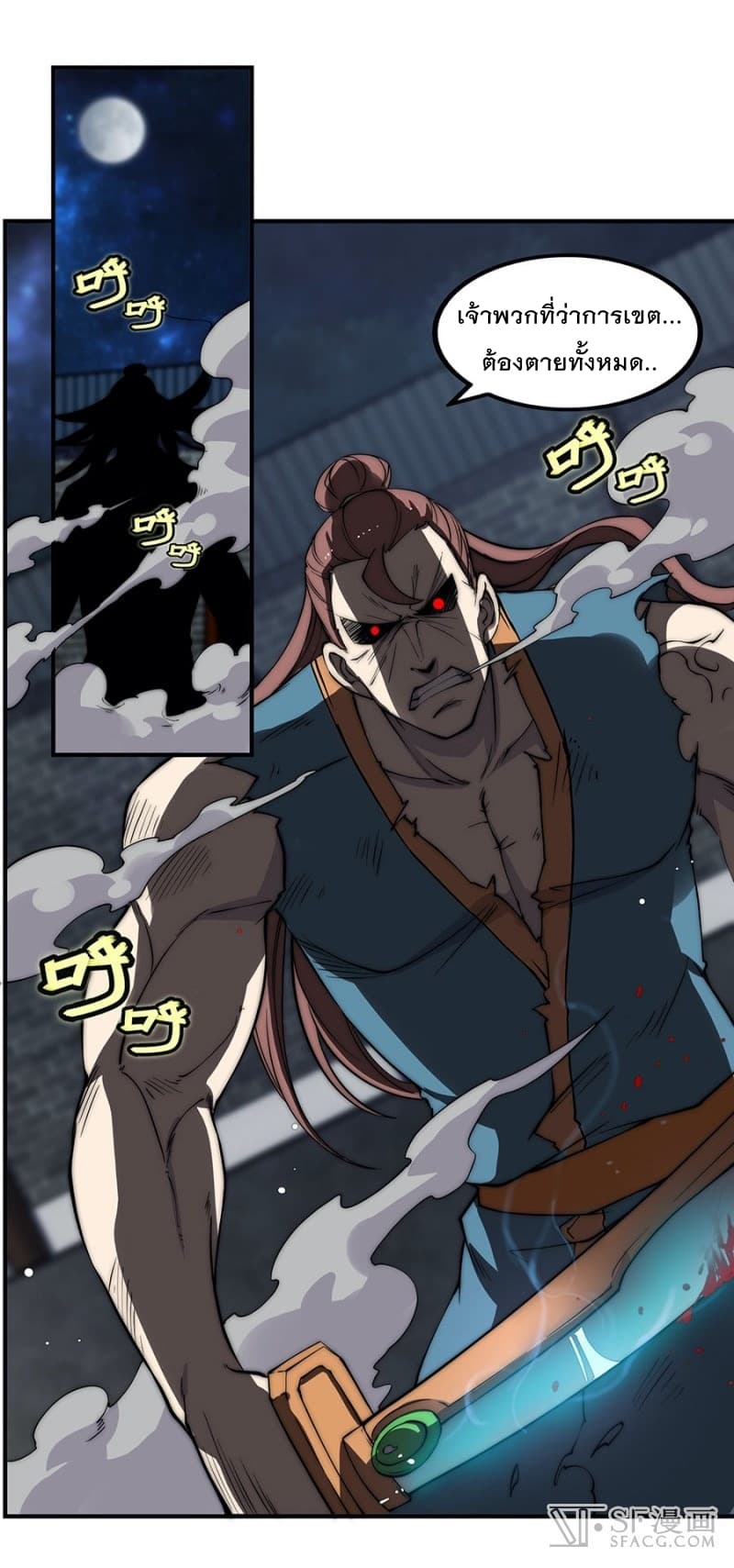 The Master of Martial Arts Retired Life ชีวิตหลังปลดเกษียณของปรมาจารย์แห่งศิลปะการต่อสู้ 83-83