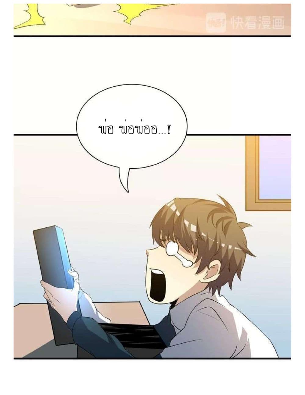 Reborn Doctor 2-2