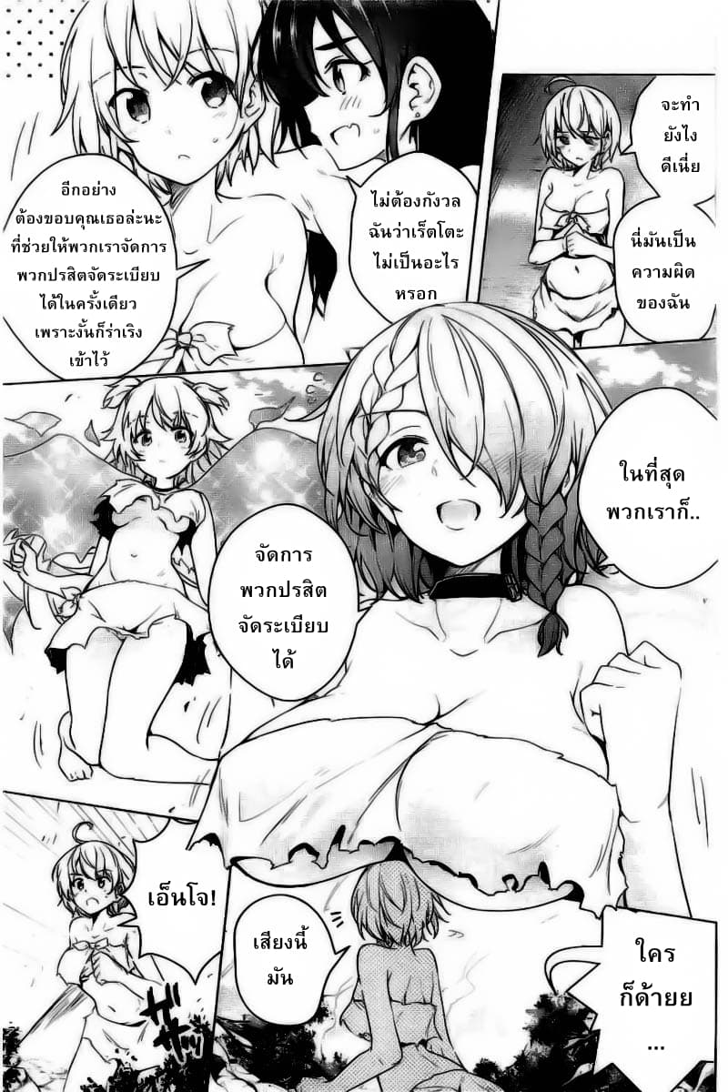 Dokyuu Hentai HxEros 8-เอ็กเซรอส ผงาด!