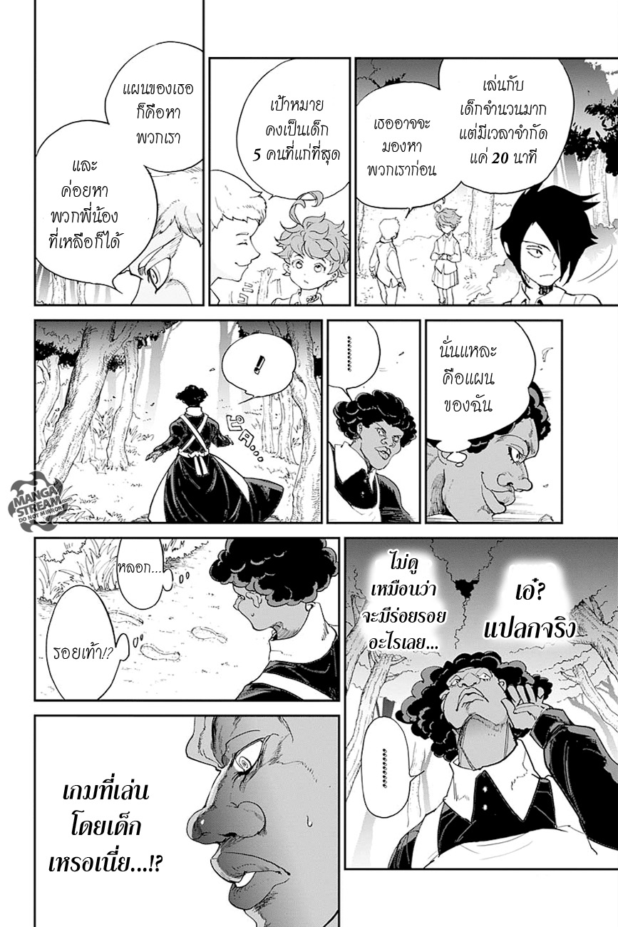 The Promised Neverland 9-มาเล่นวิ่งไล่จับกันเถอะ