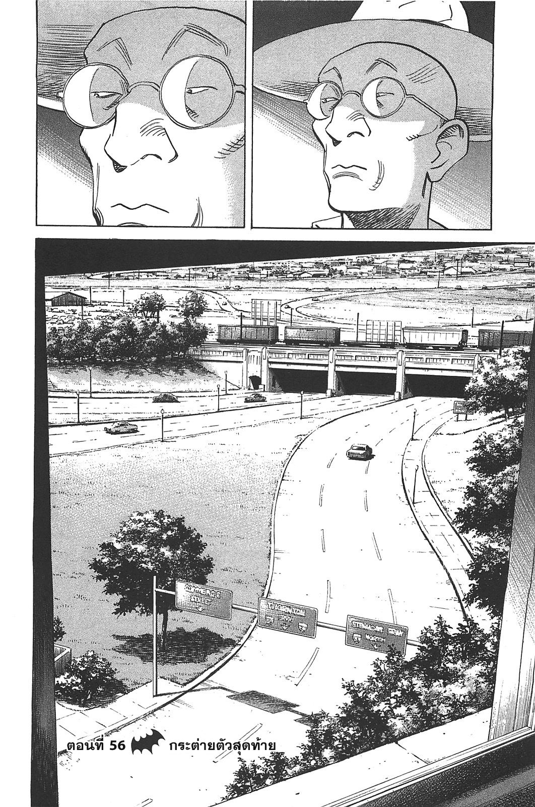 Billy Bat 56-กระต่ายตัวสุดท้าย