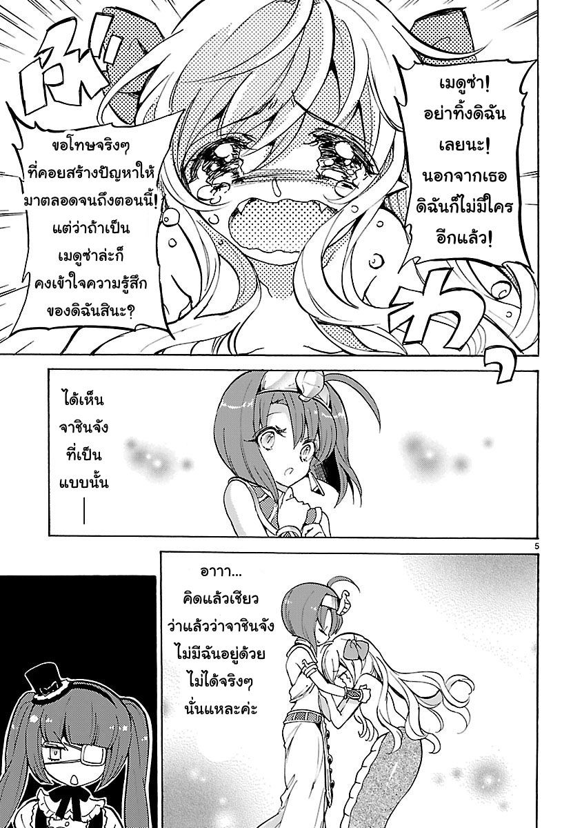Jashin-chan Dropkick 17-ทั้งสองคนสนิทกัน